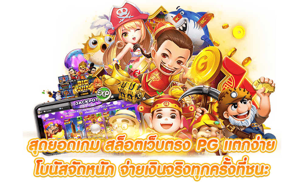 chang1688 เว็บเดิมพันเบอร์ใหญ่ ใจป๋า! จ่ายหนักทุกบิล มั่นคงปลอดภัย 100%